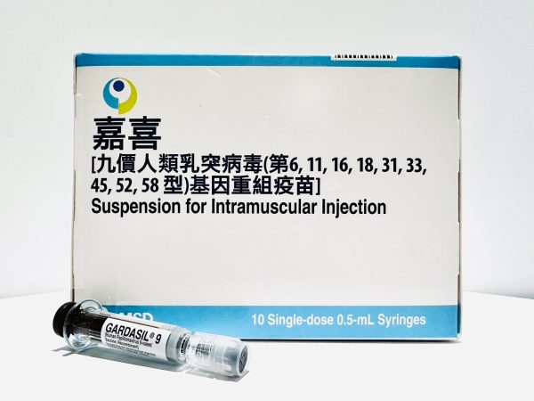 HPV嘉喜9價人類乳突病毒疫苗