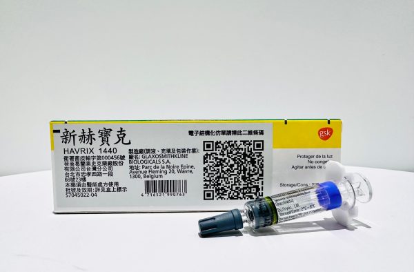 新赫寶克A肝疫苗